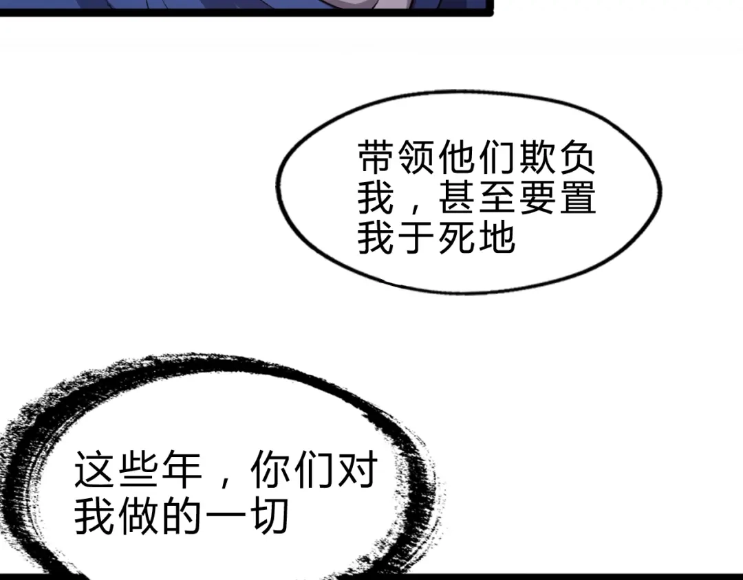 大逆之门 第2话 吊打恶霸 第27页