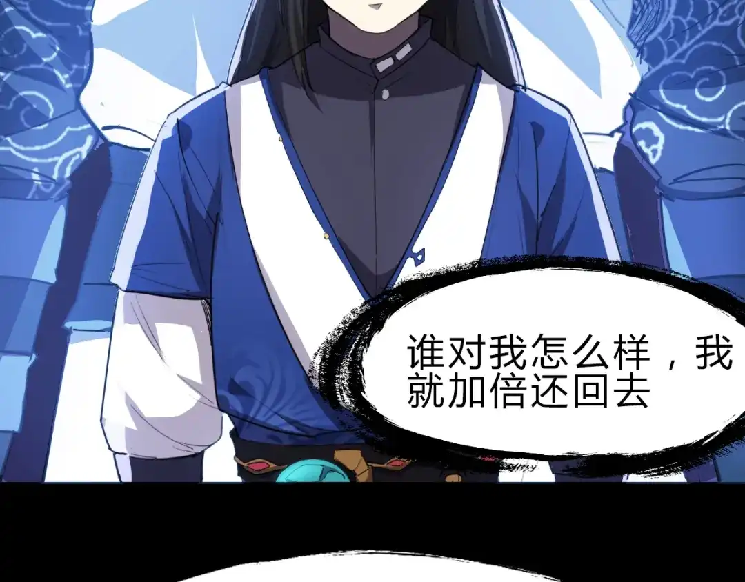 大逆之门 第2话 吊打恶霸 第83页
