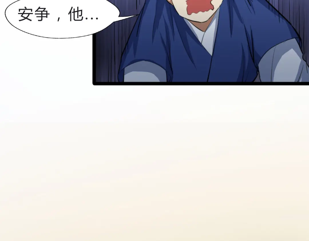 大逆之门 第2话 吊打恶霸 第15页