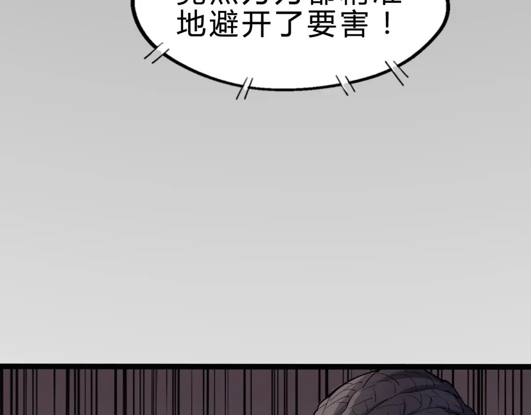 大逆之门 第2话 吊打恶霸 第48页