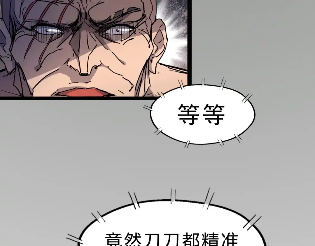 大逆之门 第2话 吊打恶霸 第47页