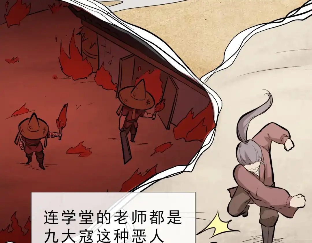 大逆之门 第2话 吊打恶霸 第57页
