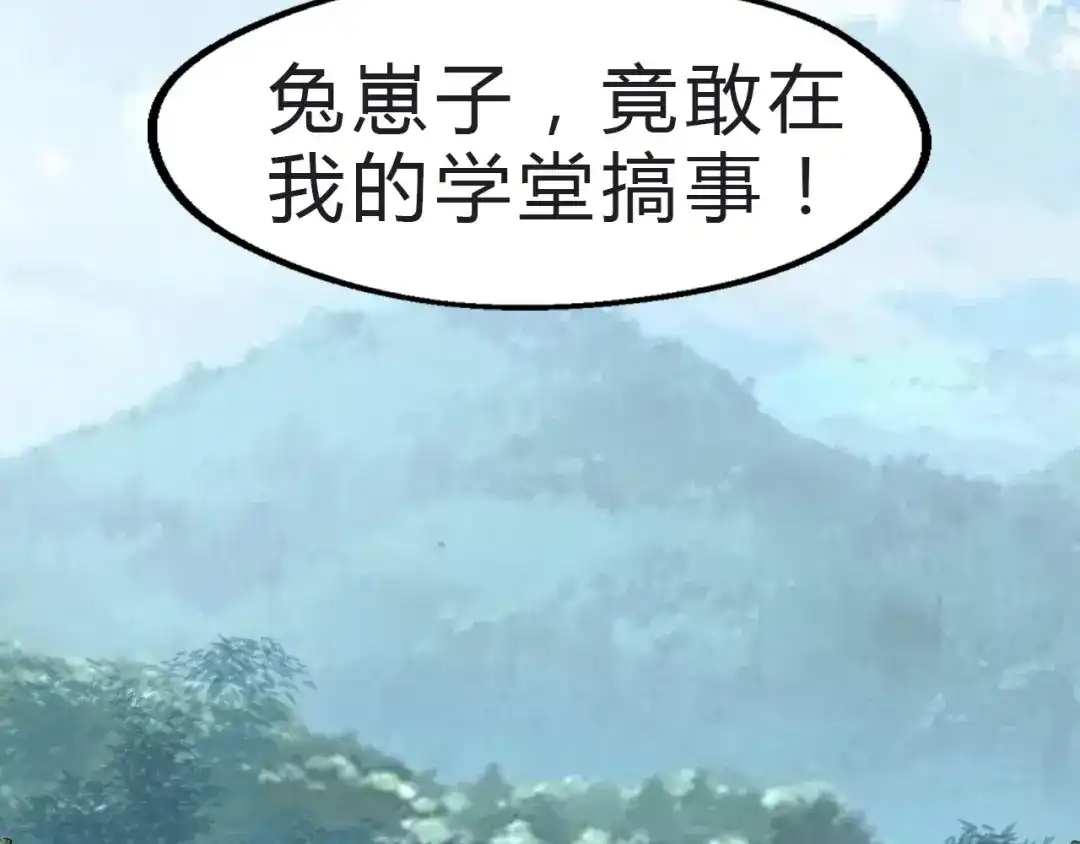 大逆之门 第2话 吊打恶霸 第18页