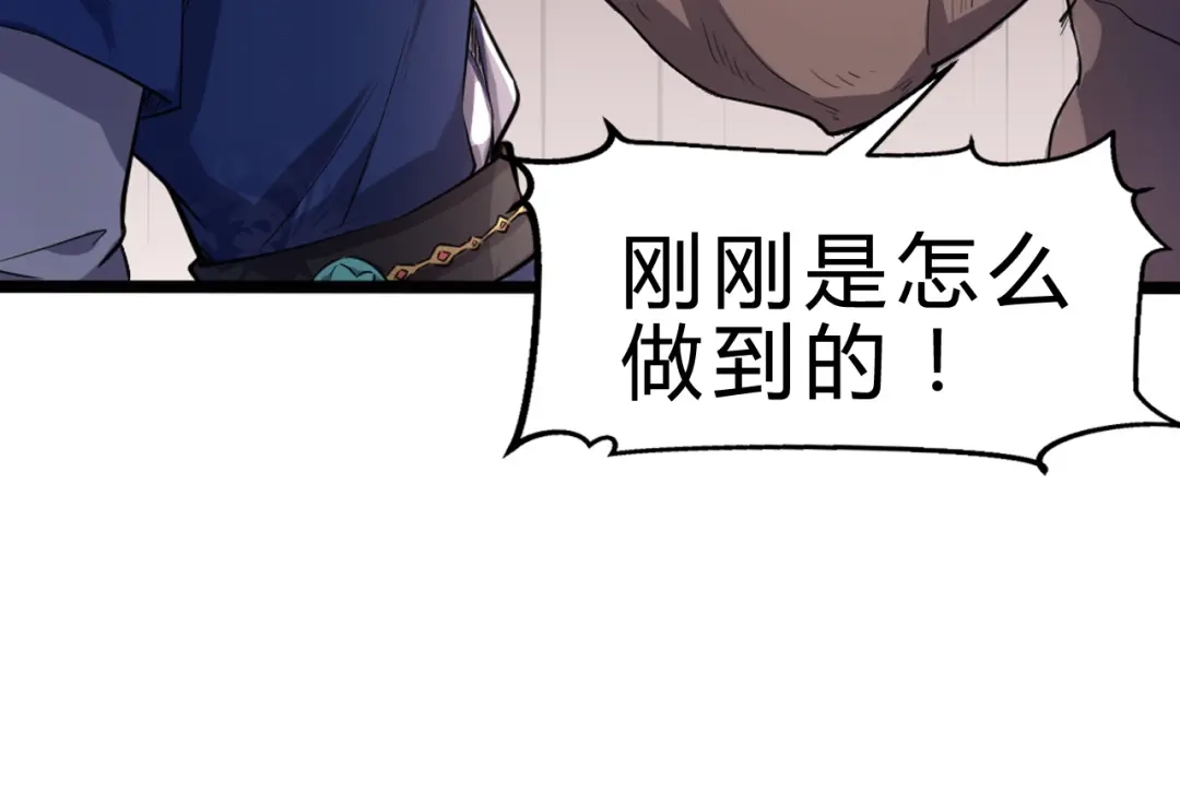 大逆之门 第2话 吊打恶霸 第50页