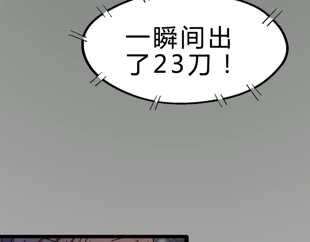 大逆之门 第2话 吊打恶霸 第46页