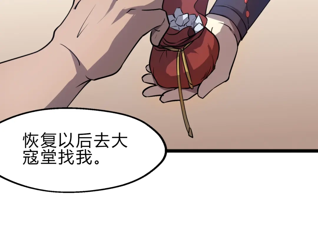 大逆之门 第2话 吊打恶霸 第95页