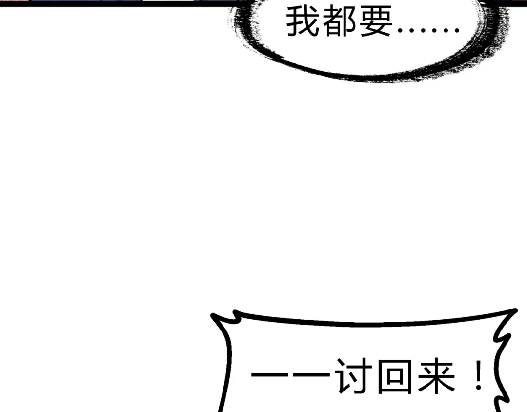 大逆之门 第2话 吊打恶霸 第29页