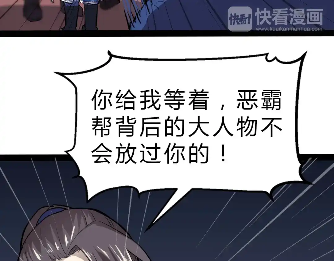 大逆之门 第2话 吊打恶霸 第100页