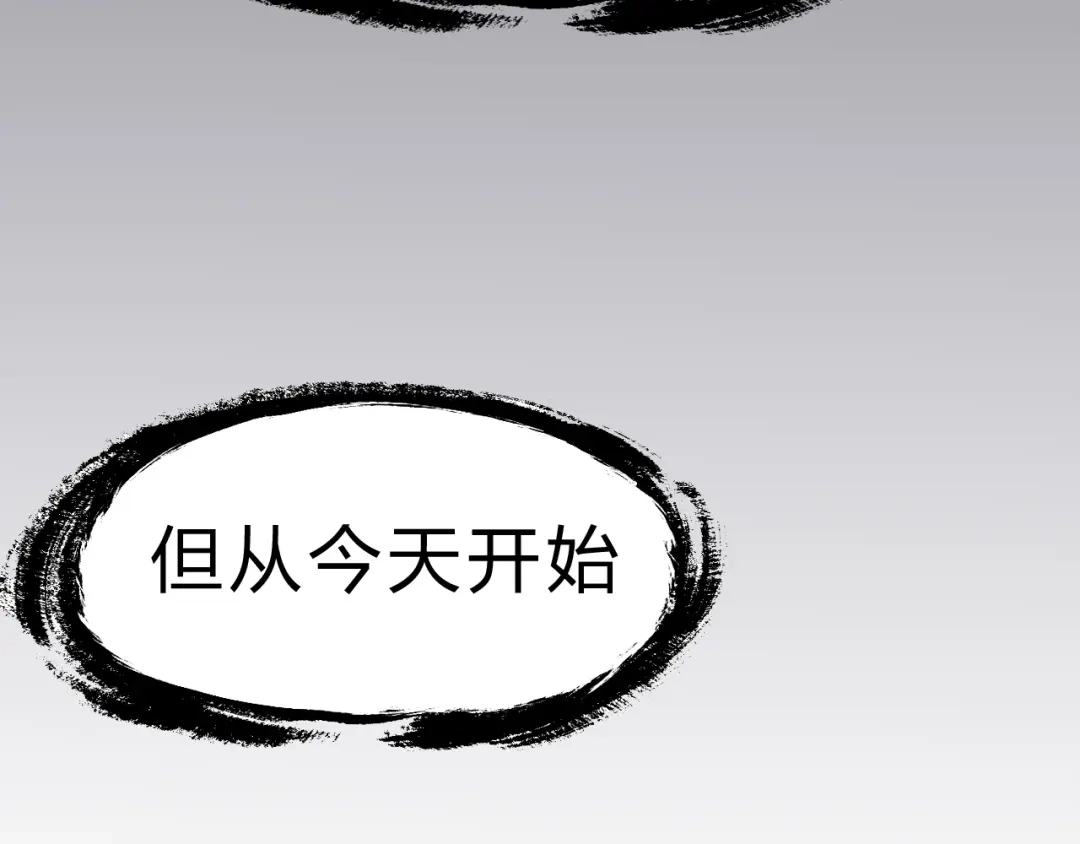 大逆之门 第2话 吊打恶霸 第79页