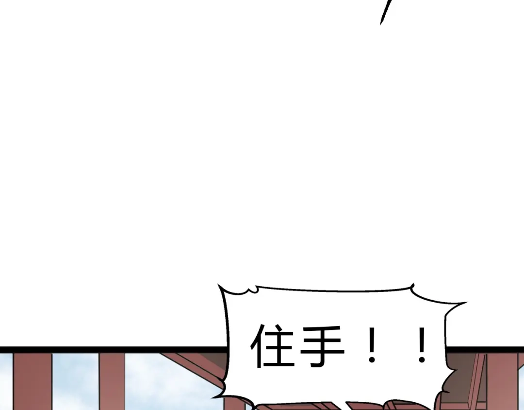 大逆之门 第2话 吊打恶霸 第38页