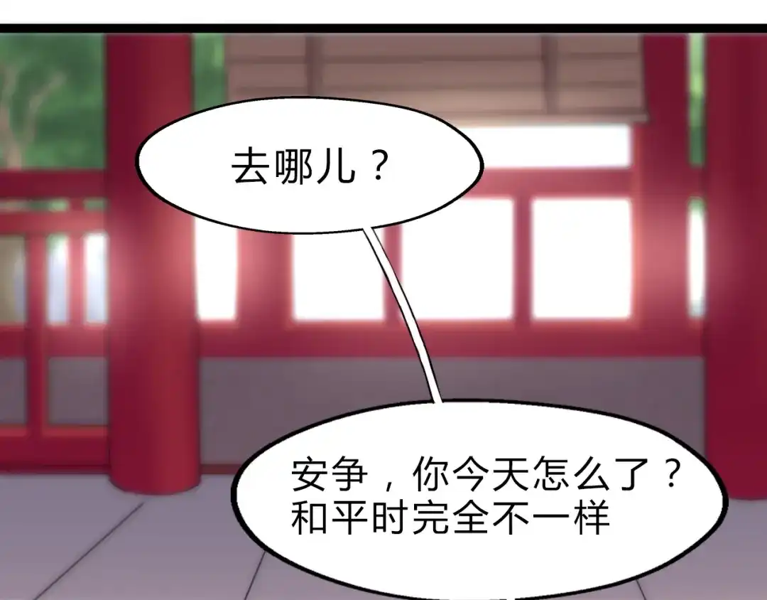 大逆之门 第2话 吊打恶霸 第118页