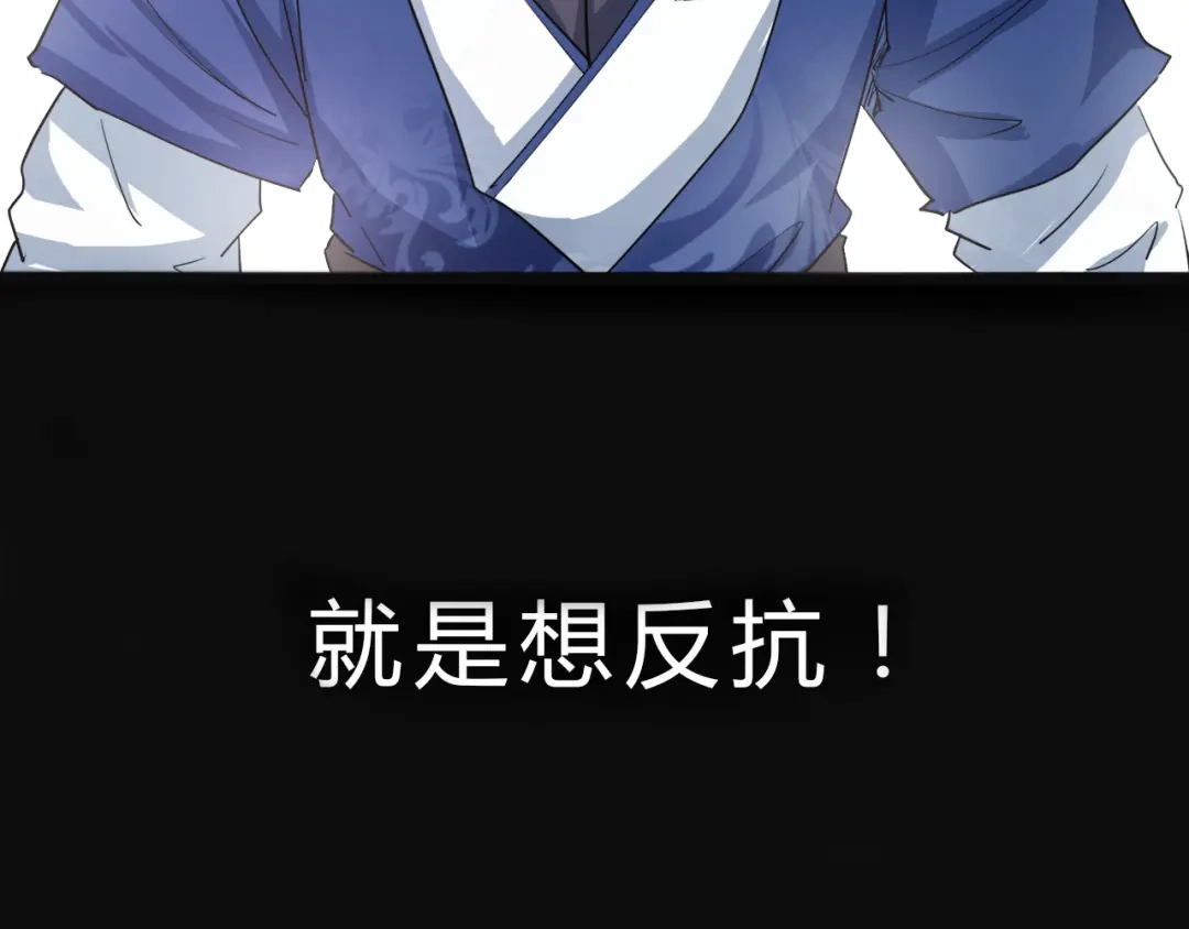 大逆之门 第2话 吊打恶霸 第72页