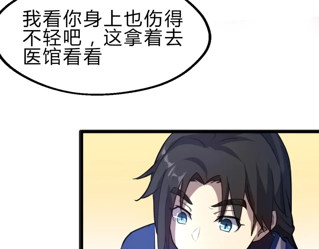 大逆之门 第2话 吊打恶霸 第93页