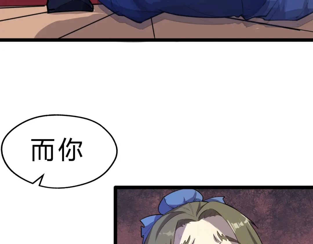大逆之门 第2话 吊打恶霸 第24页