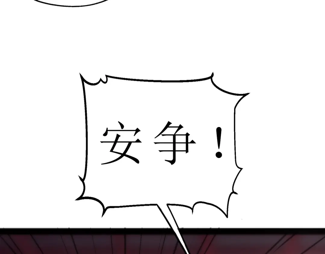 大逆之门 第2话 吊打恶霸 第98页