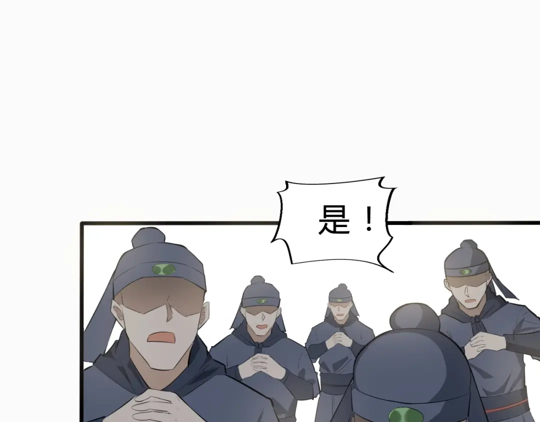 大逆之门 第29话 三局 第44页