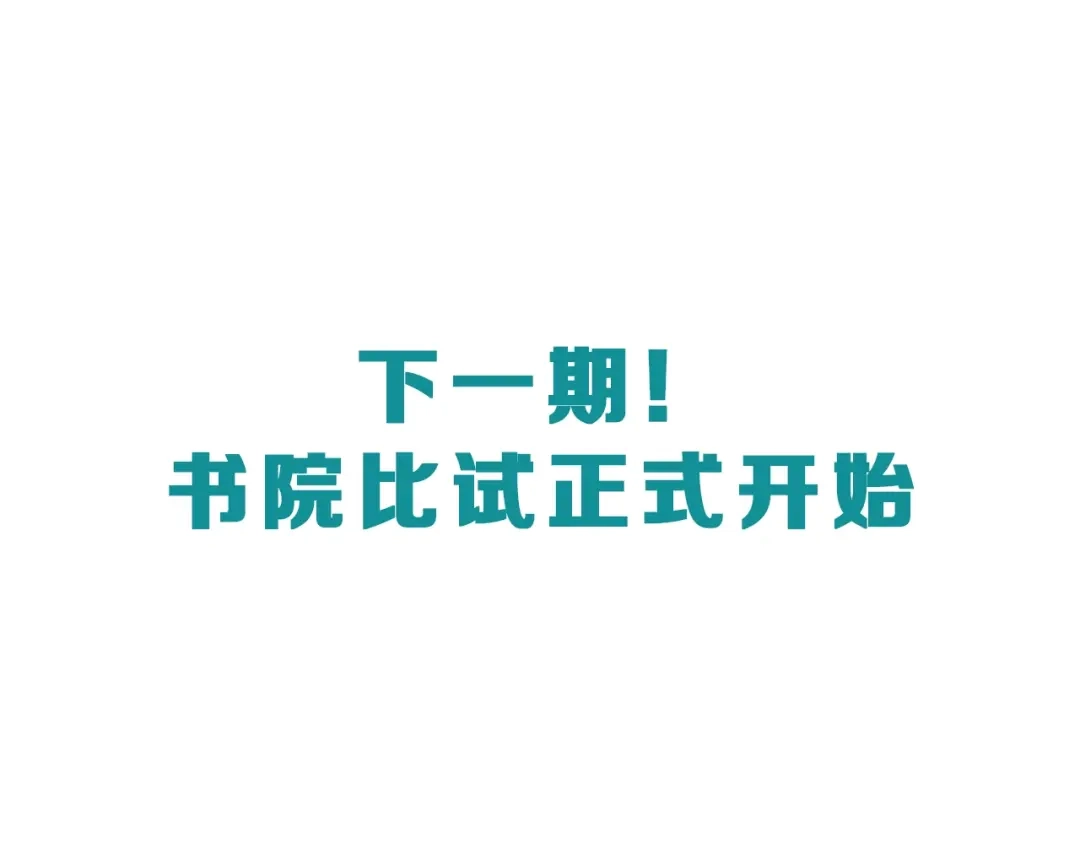 大逆之门 第29话 三局 第106页