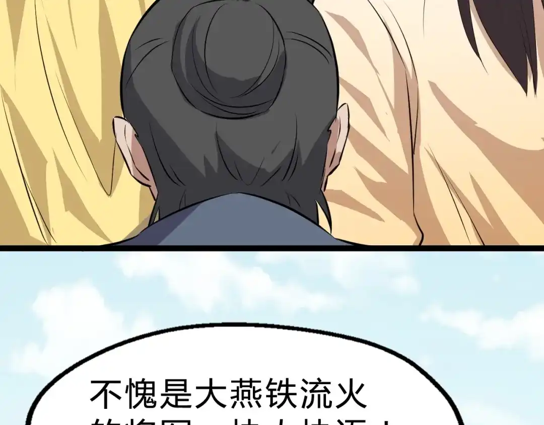 大逆之门 第29话 三局 第89页