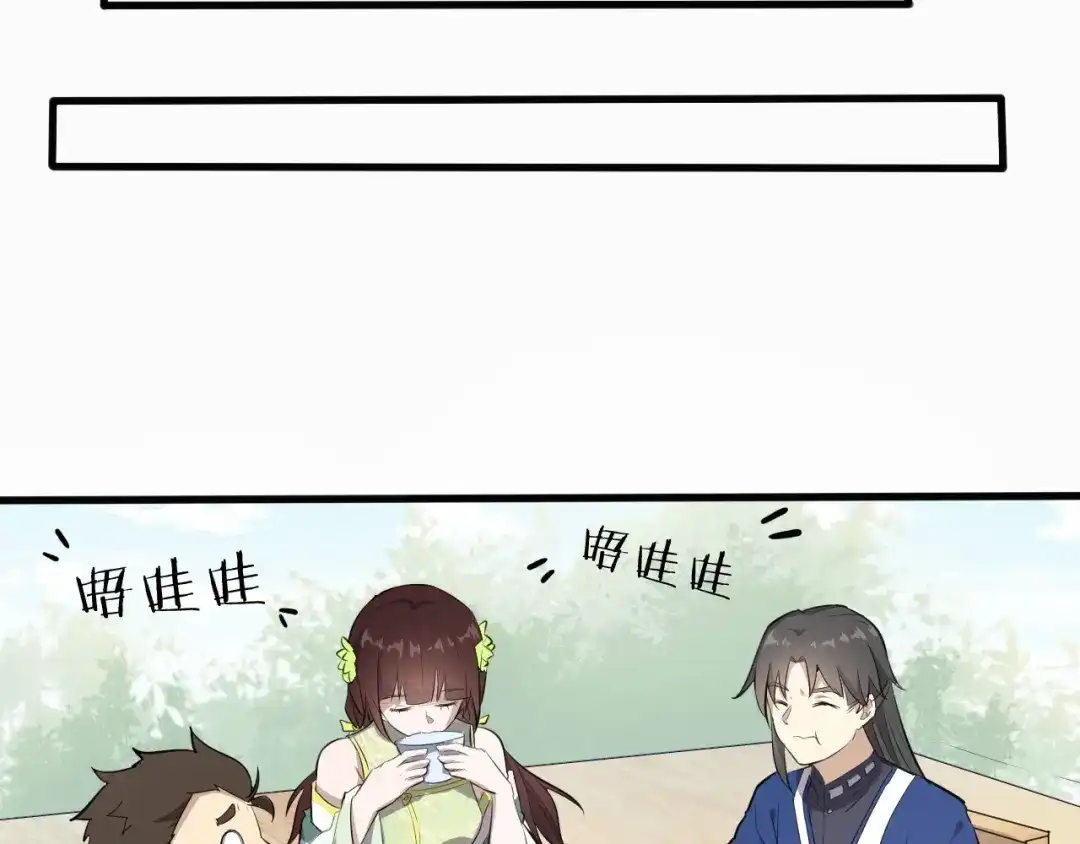 大逆之门 第29话 三局 第55页