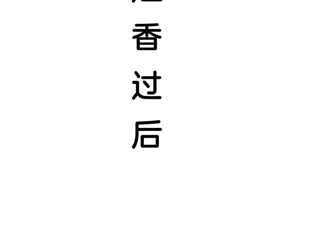 大逆之门 第30话 天启宗曲流兮 第133页
