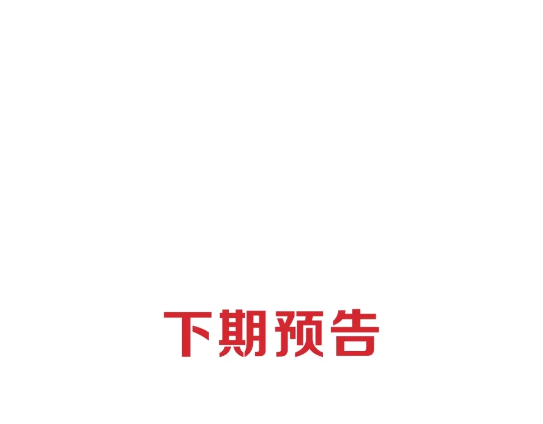 大逆之门 第30话 天启宗曲流兮 第127页
