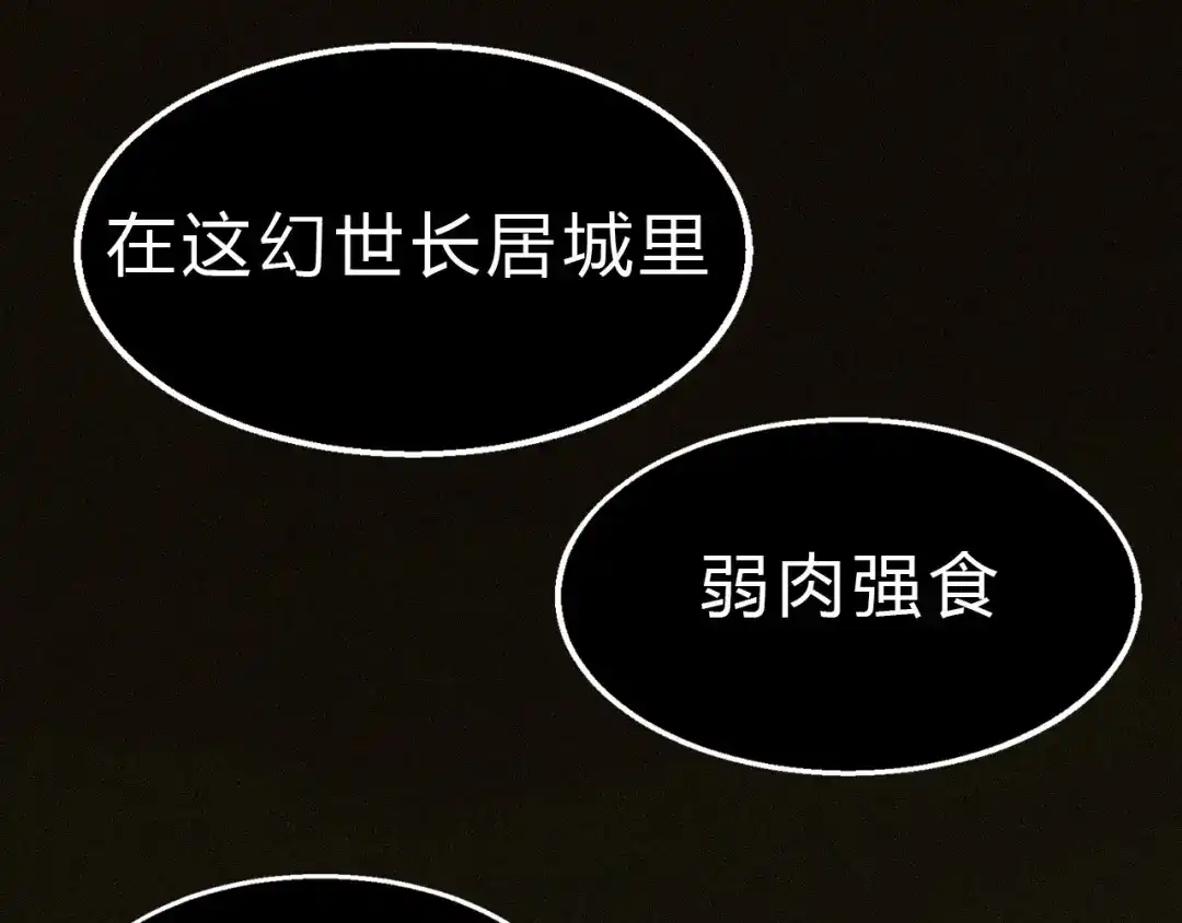 大逆之门 第30话 天启宗曲流兮 第6页