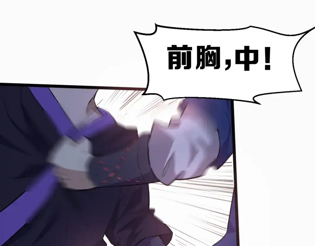 大逆之门 第31话 安争VS陈舟（上） 第50页