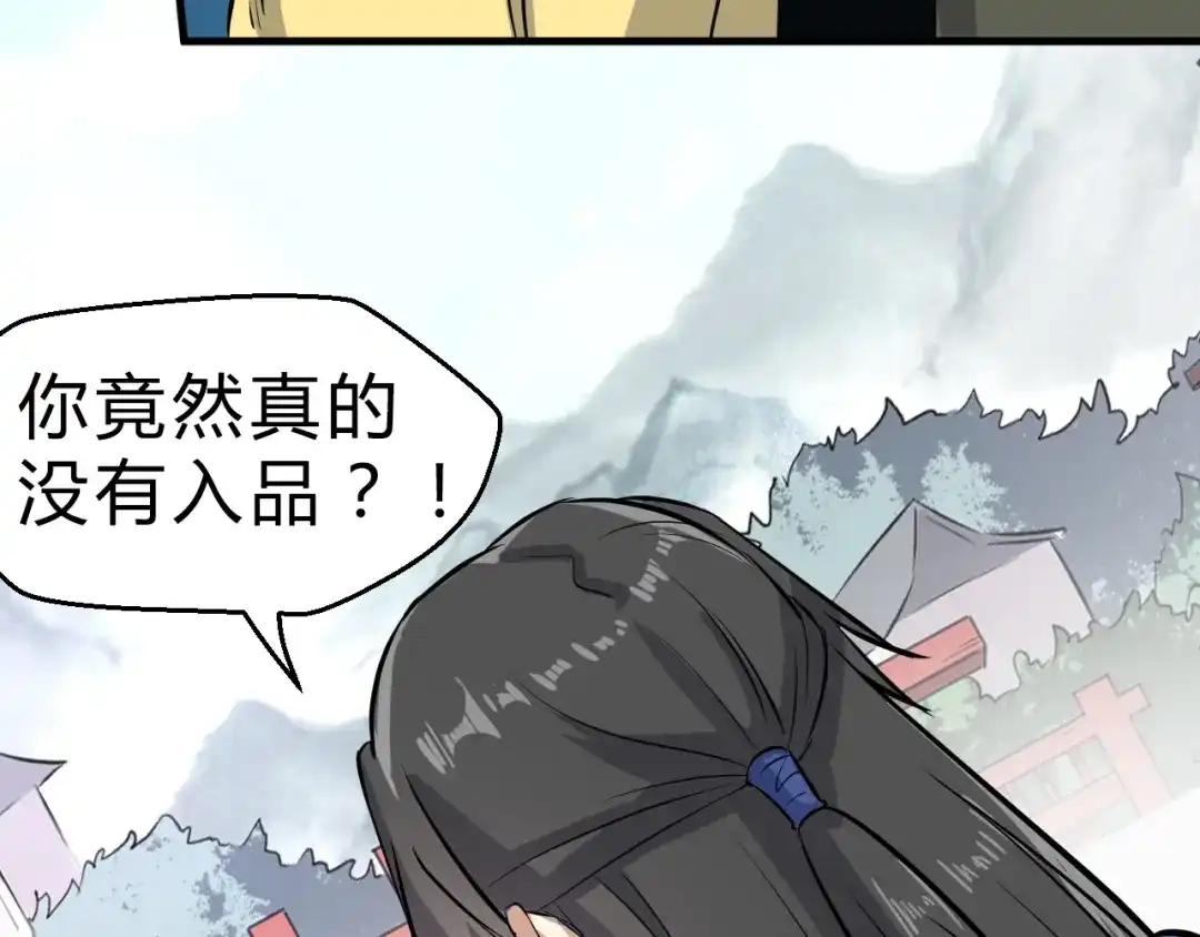 大逆之门 第31话 安争VS陈舟（上） 第13页