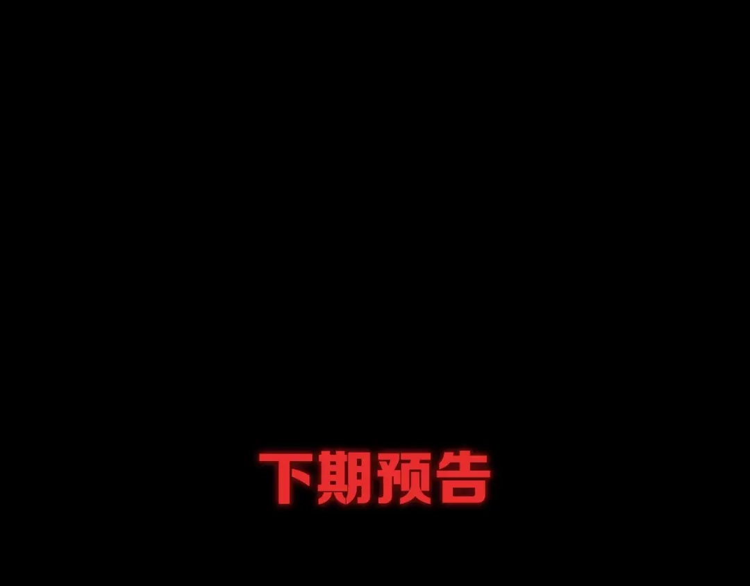 大逆之门 第31话 安争VS陈舟（上） 第138页