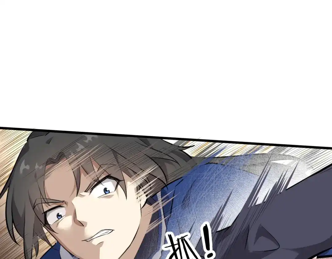 大逆之门 第31话 安争VS陈舟（上） 第100页