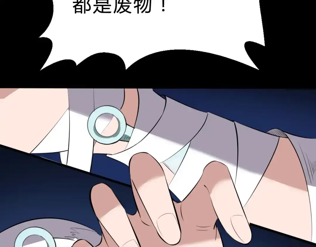 大逆之门 第31话 安争VS陈舟（上） 第133页