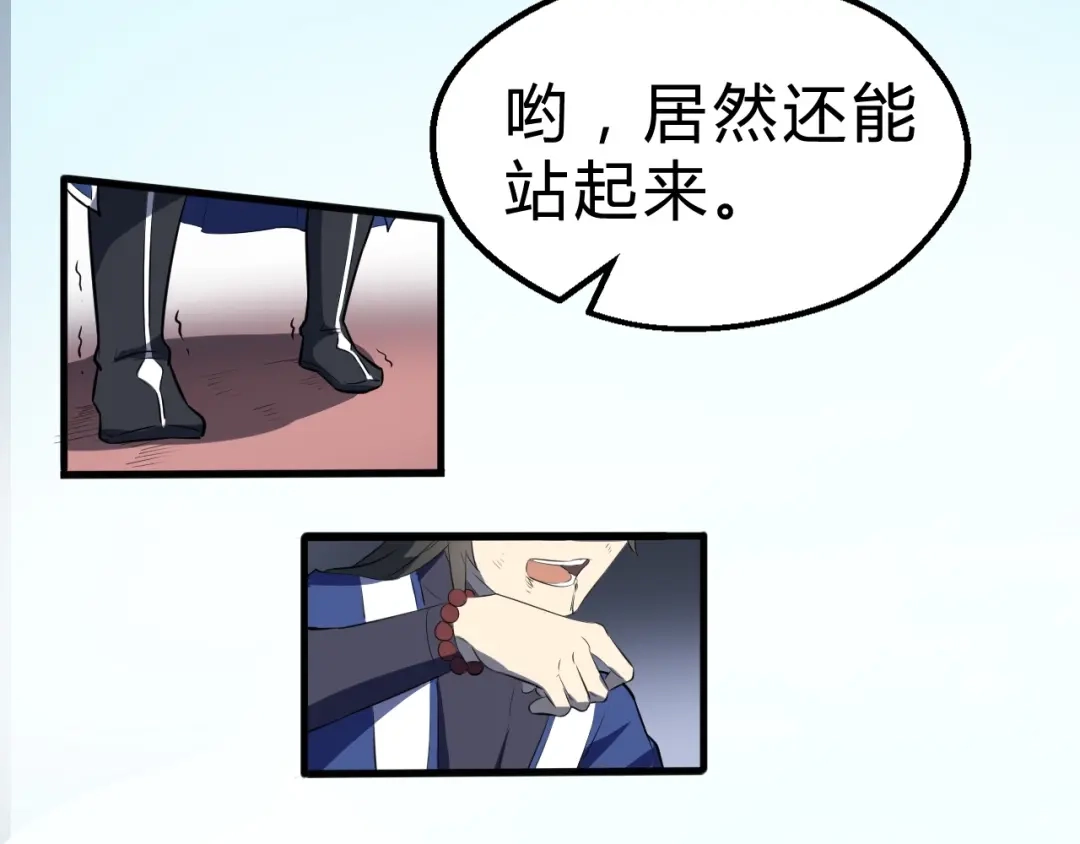大逆之门 第31话 安争VS陈舟（上） 第126页