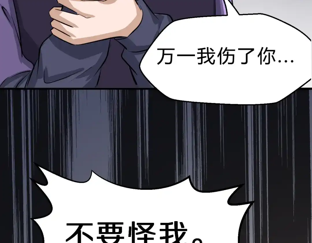 大逆之门 第31话 安争VS陈舟（上） 第30页