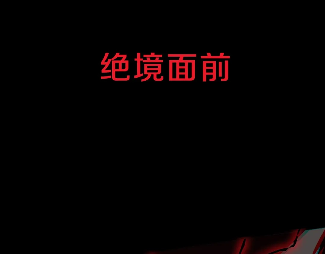 大逆之门 第31话 安争VS陈舟（上） 第143页