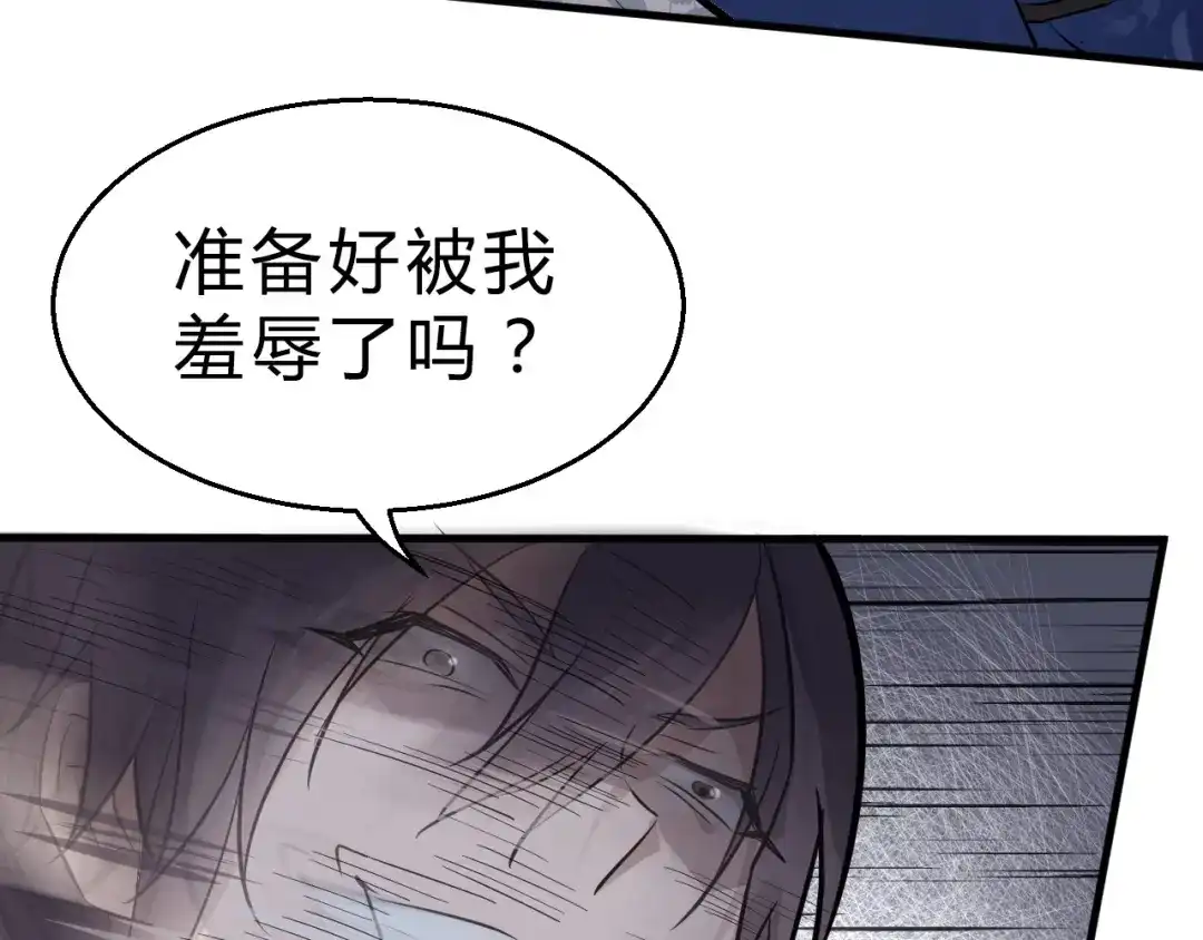 大逆之门 第31话 安争VS陈舟（上） 第88页