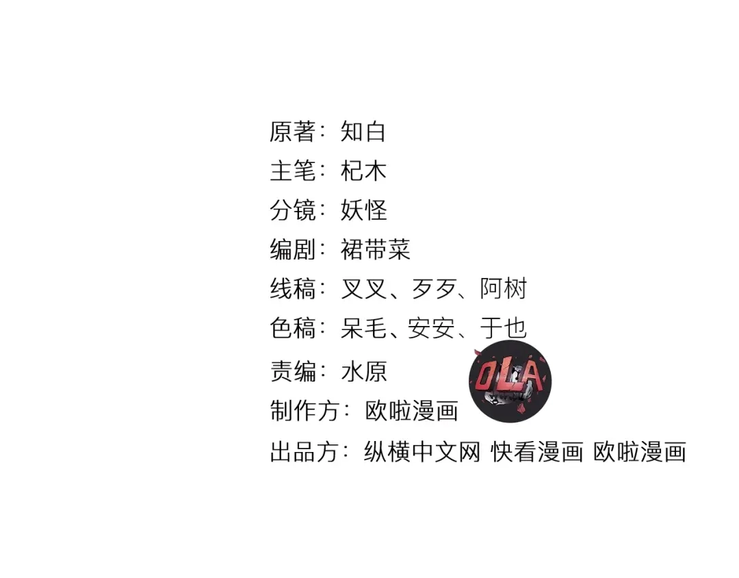 大逆之门 第31话 安争VS陈舟（上） 第4页