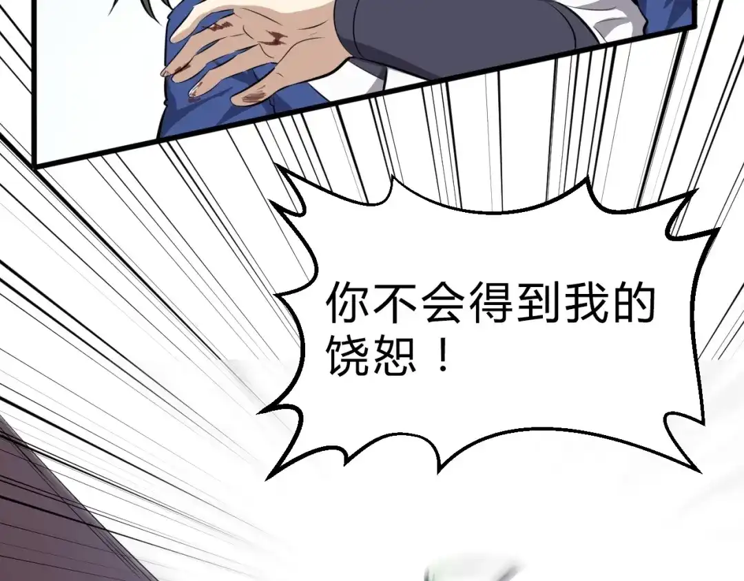 大逆之门 第31话 安争VS陈舟（上） 第118页