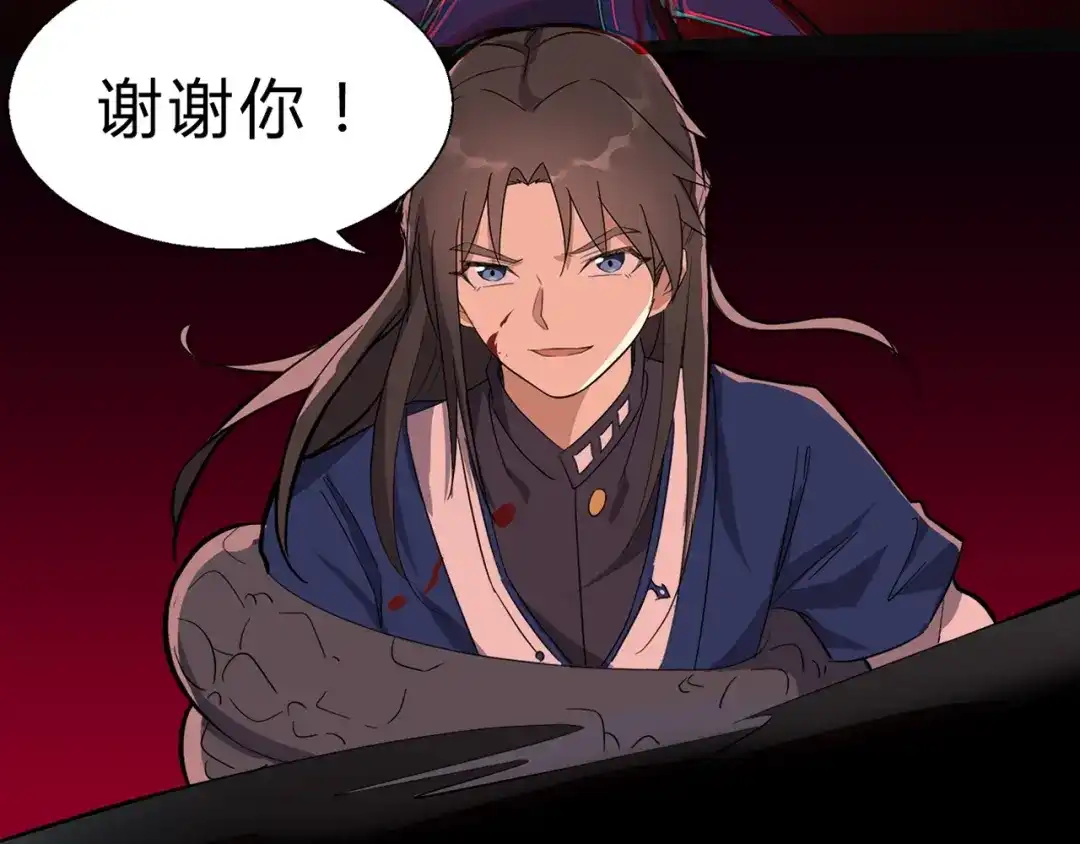 大逆之门 第31话 安争VS陈舟（上） 第146页