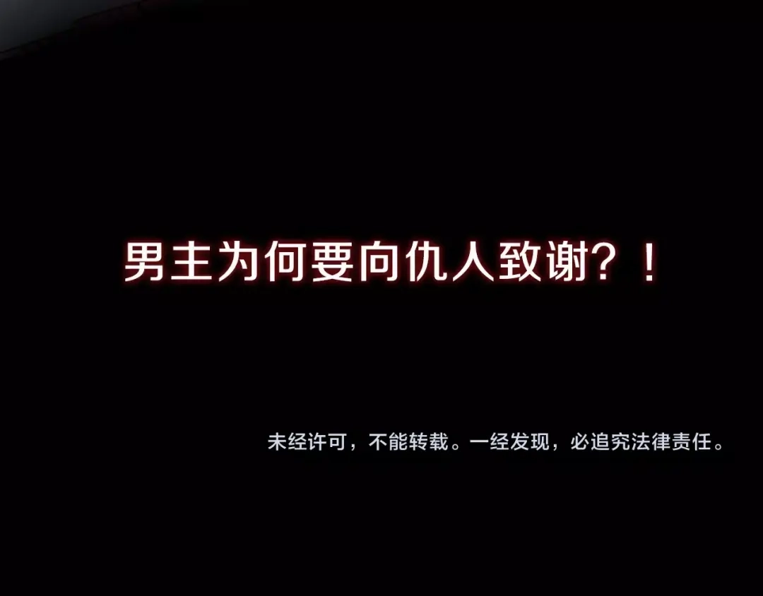 大逆之门 第31话 安争VS陈舟（上） 第147页