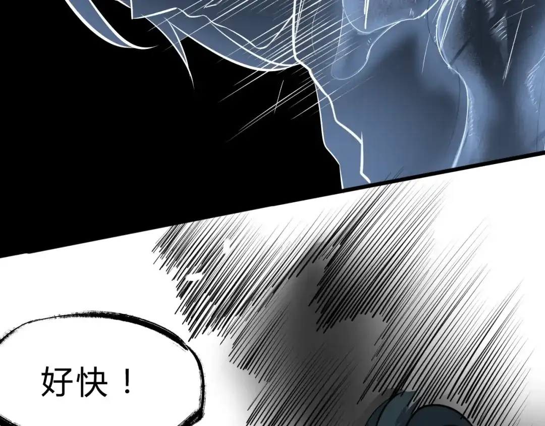 大逆之门 第31话 安争VS陈舟（上） 第121页