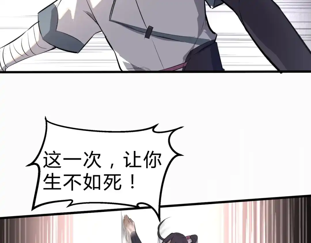 大逆之门 第32话 安争VS陈舟（中） 第27页