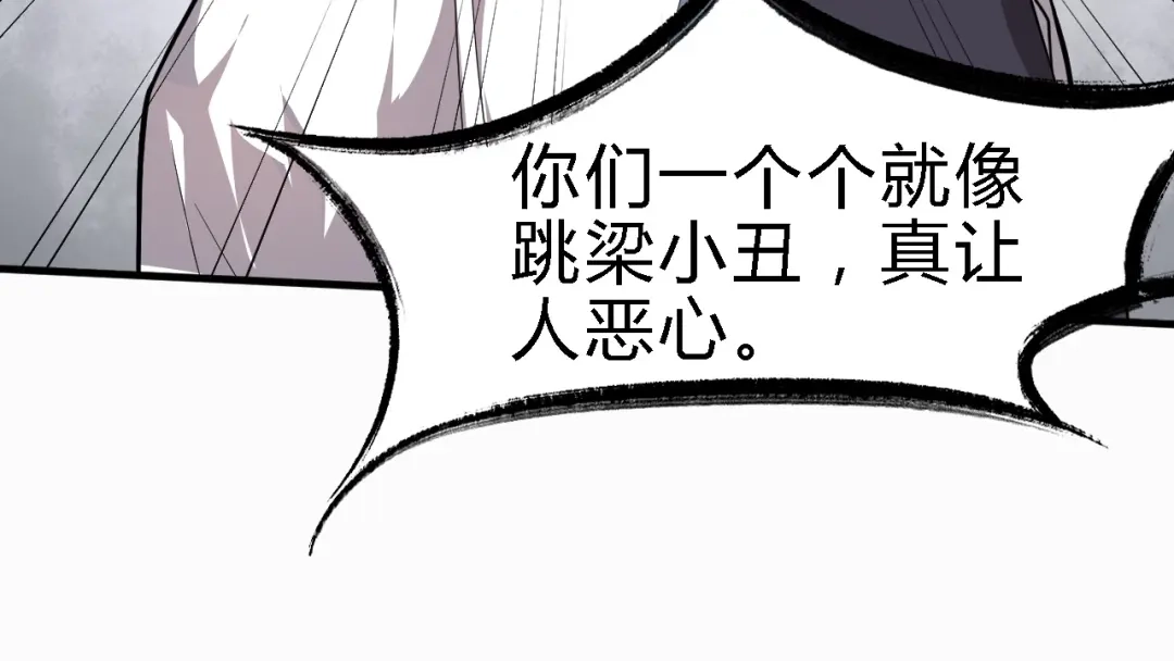 大逆之门 第33话 安争VS陈舟（下） 第120页