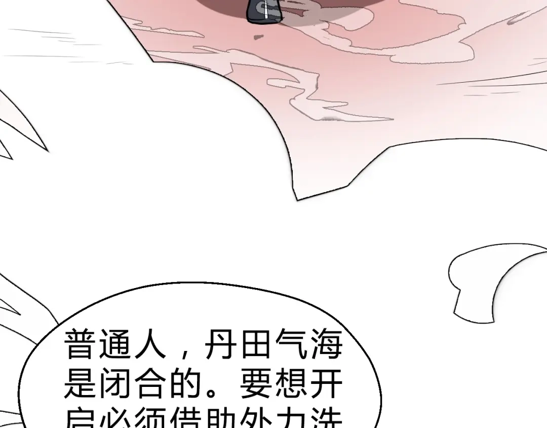 大逆之门 第33话 安争VS陈舟（下） 第14页