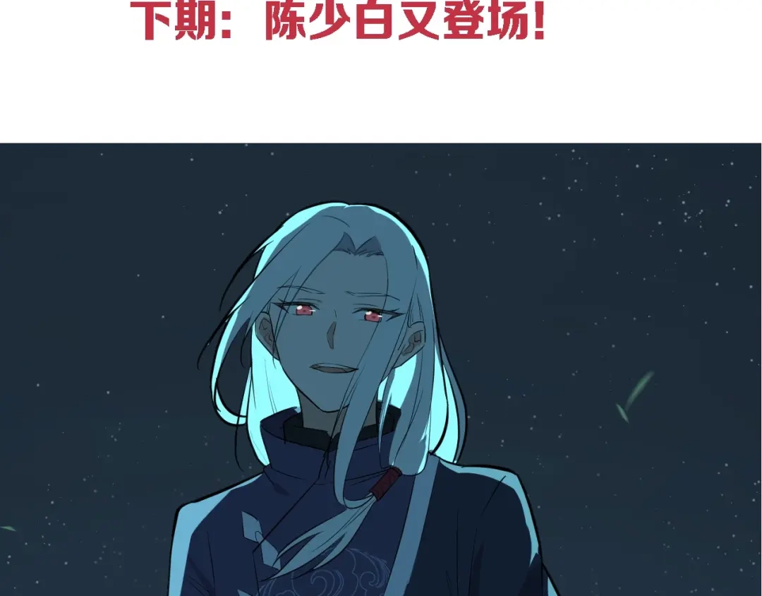 大逆之门 第33话 安争VS陈舟（下） 第123页