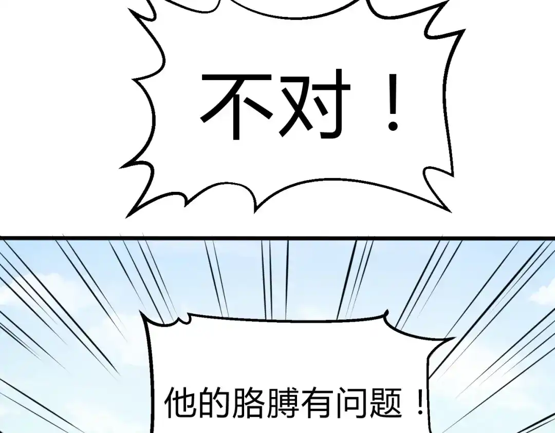 大逆之门 第33话 安争VS陈舟（下） 第65页