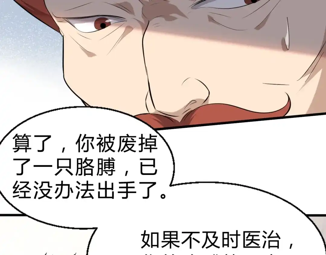 大逆之门 第33话 安争VS陈舟（下） 第62页