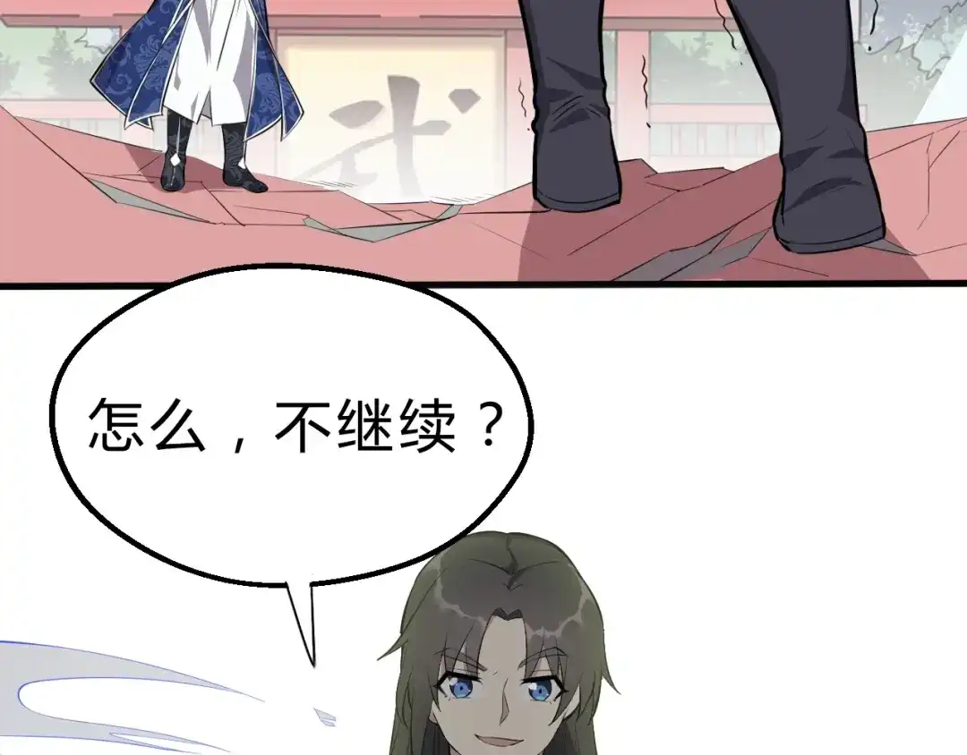 大逆之门 第33话 安争VS陈舟（下） 第37页