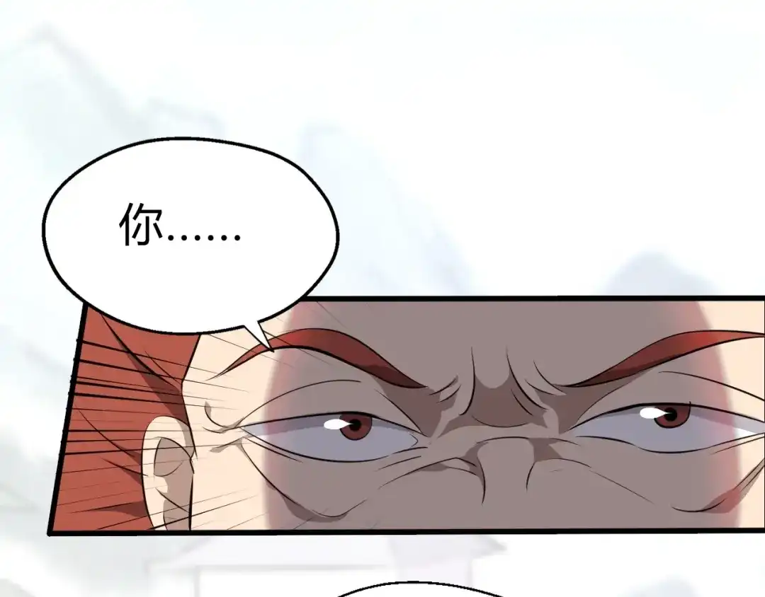 大逆之门 第33话 安争VS陈舟（下） 第52页