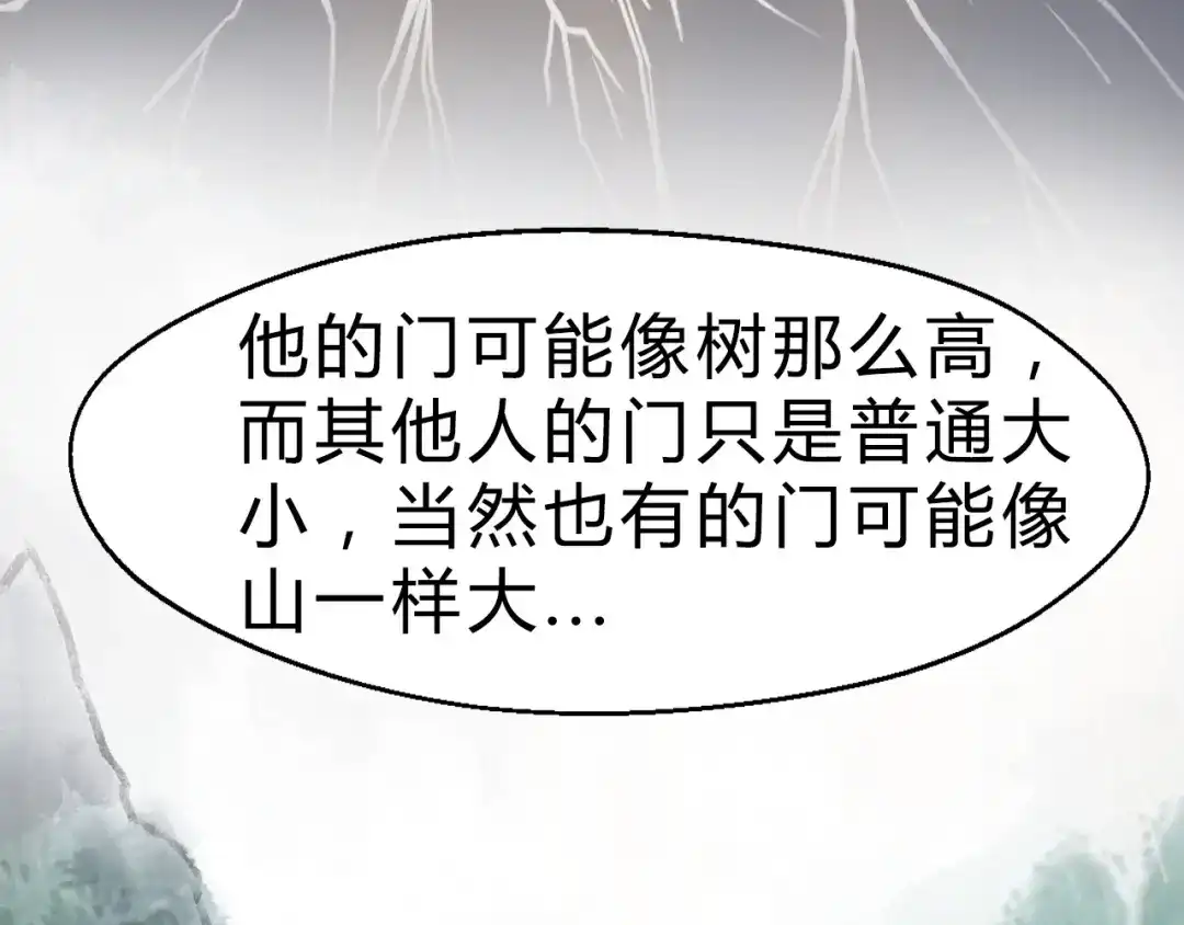 大逆之门 第33话 安争VS陈舟（下） 第19页