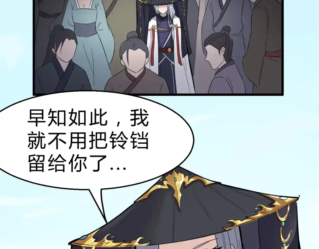 大逆之门 第33话 安争VS陈舟（下） 第29页